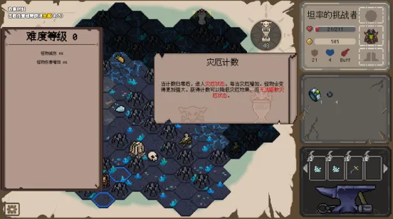 《装备之路