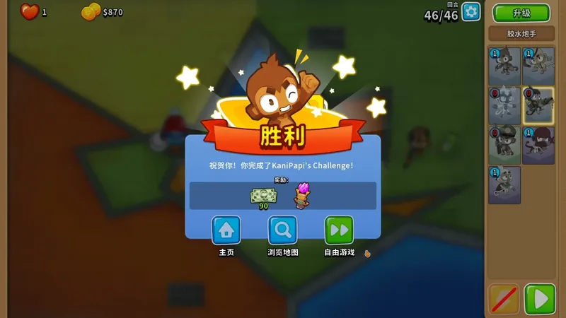 每日高级挑战攻略4-30（狙击厉害）[气球塔防6/猴子塔防6/btd6] [BloonsTD6/Bloons TD 6]