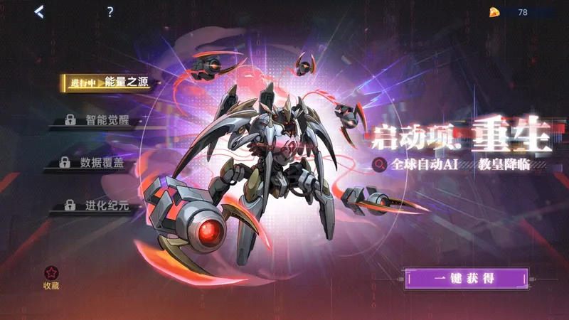 【赛尔号】750主打 教皇 全流程攻略+魔法解放双手
