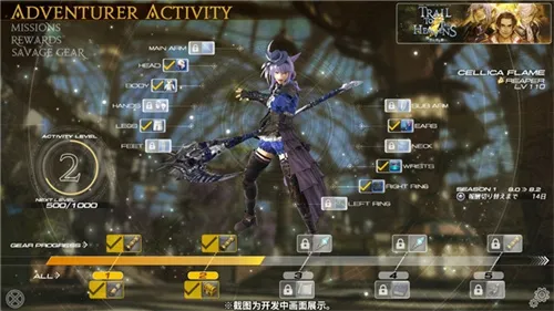 《最终幻想14》8.0银海之天舟