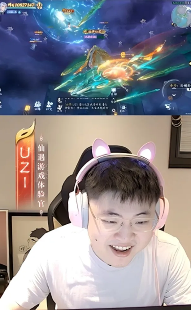 《仙遇》Uzi丝血飞升