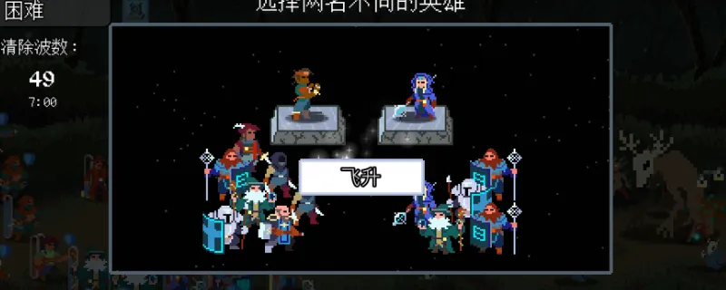 《团本自走棋》德鲁伊职业详解