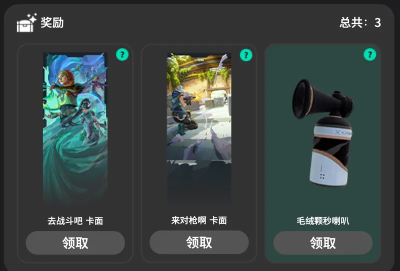 《无畏契约》斗牛晋升赛玩法详解