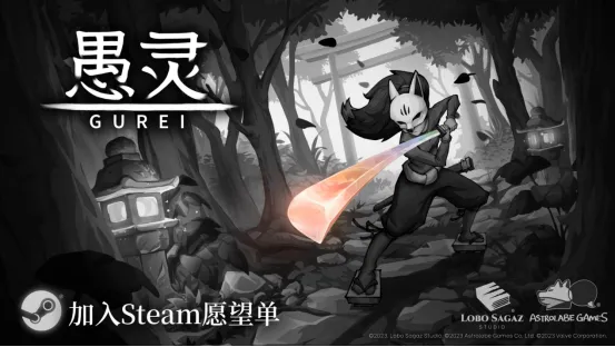 《愚灵》全球发售日公布