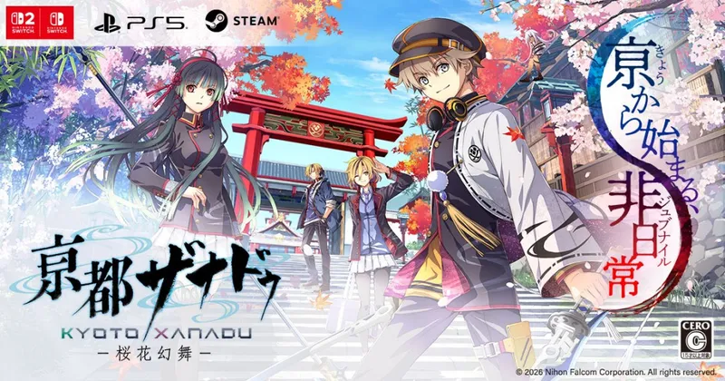 《京都幻都-樱花幻舞》新系统情报公开