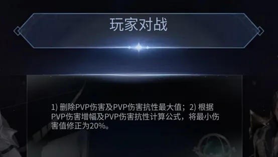 《永恒之塔2》官方回应咖啡车事件