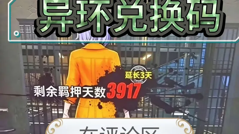 异环小伙伴集合！下月之前一定要安排完六件大事，全套超值福利攻略教你轻松拿捏！