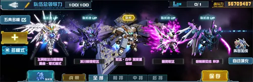《敢达决战》重装突袭
