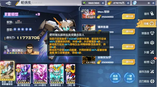 《敢达决战》重装突袭