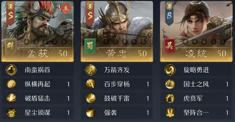 《九牧之野》S3兵种符印详解