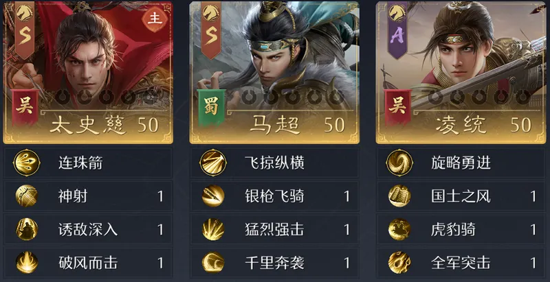 《九牧之野》S3兵种符印详解