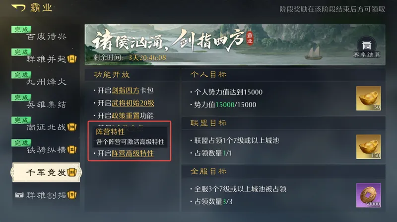 《九牧之野》S3兵种符印详解