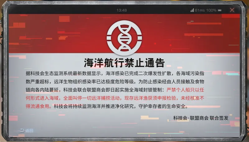 《明日之后》影棚模式上线