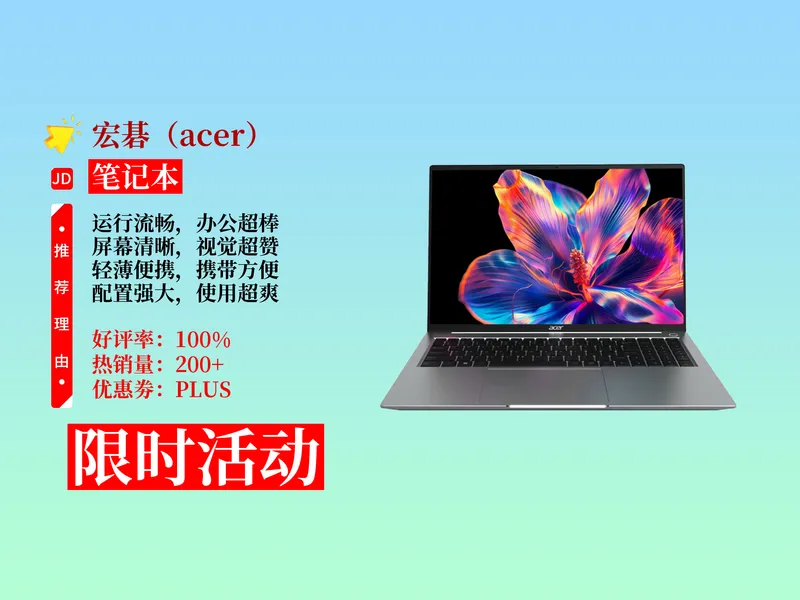 降价了！5999元拿下宏碁非凡GoPro16笔记本攻略！13代酷睿+高刷高清屏，办公学习超适配！
