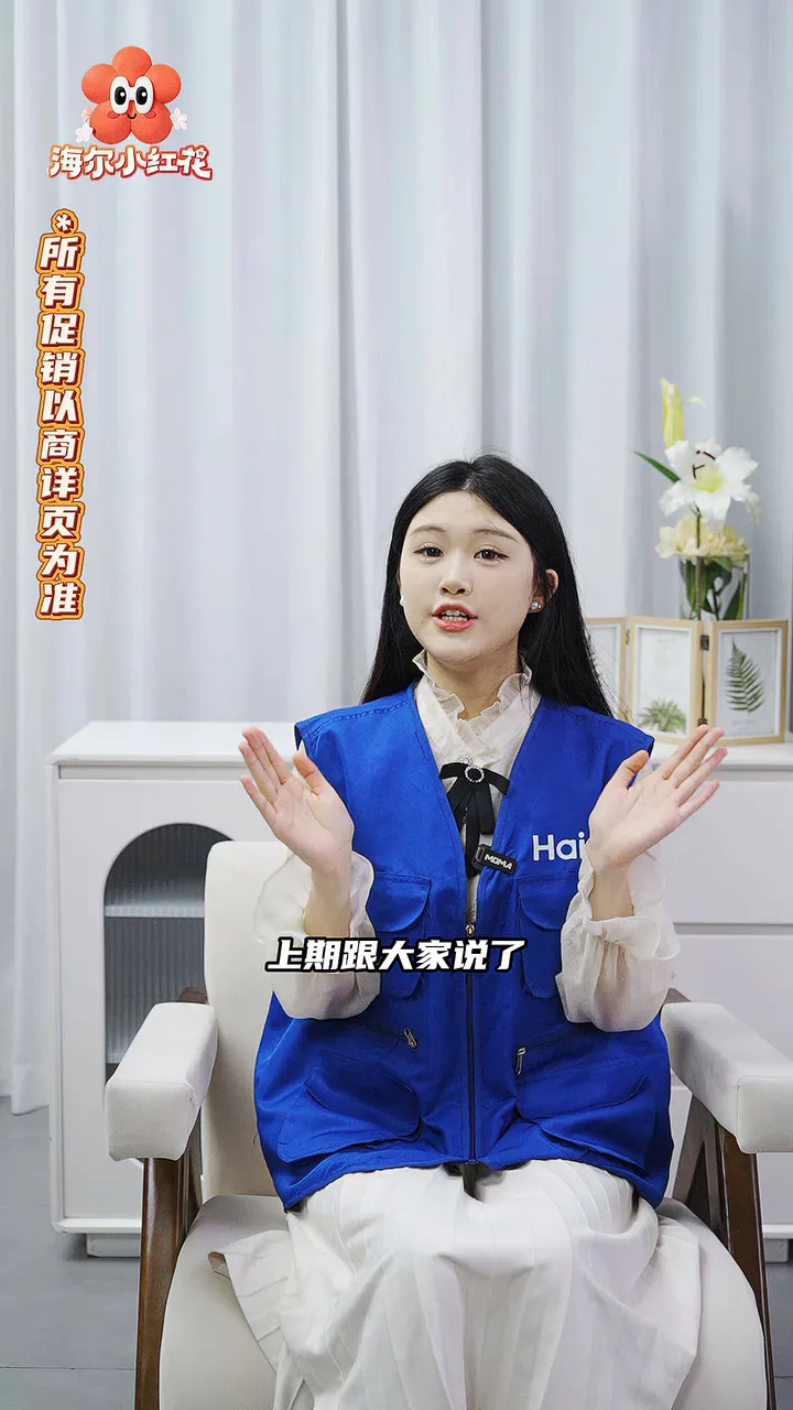 海尔小红花十字545新手小白都在看的冰箱选购攻略 1160090355
