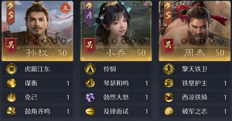 《九牧之野》S3兵种符印详解