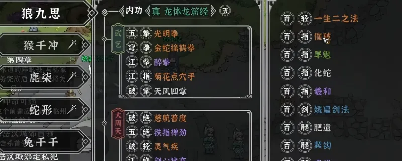 《灵兽江湖》门派武功选择指南