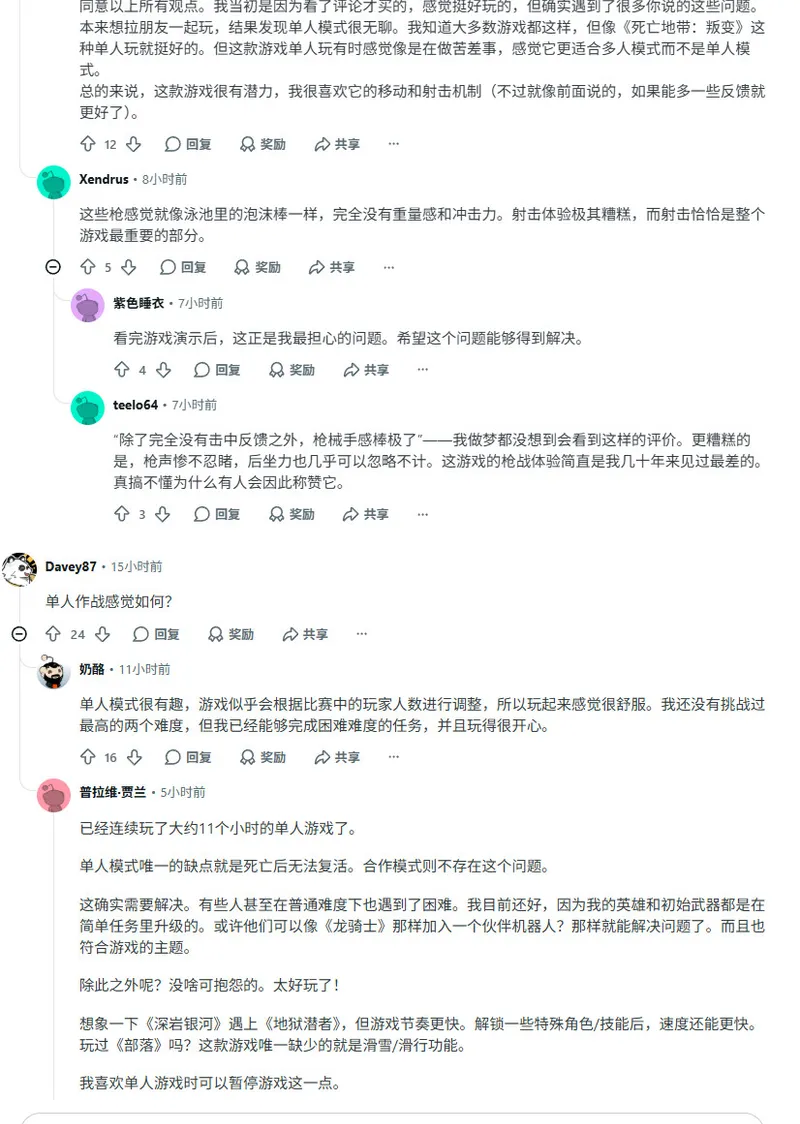 《遥遥西土》销量突破25万