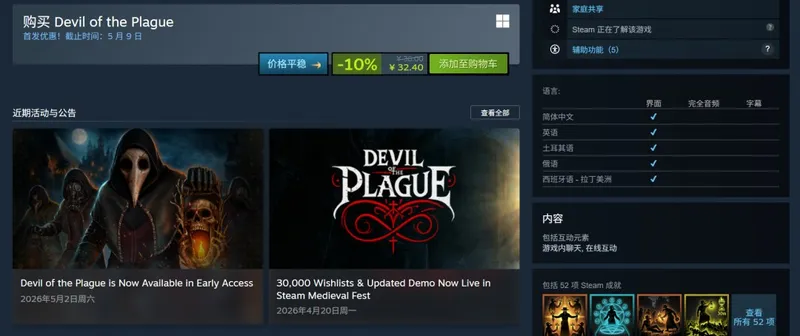 《DevilofthePlague》合作恐怖游戏登陆Steam