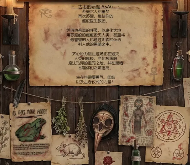 《DevilofthePlague》合作恐怖游戏登陆Steam