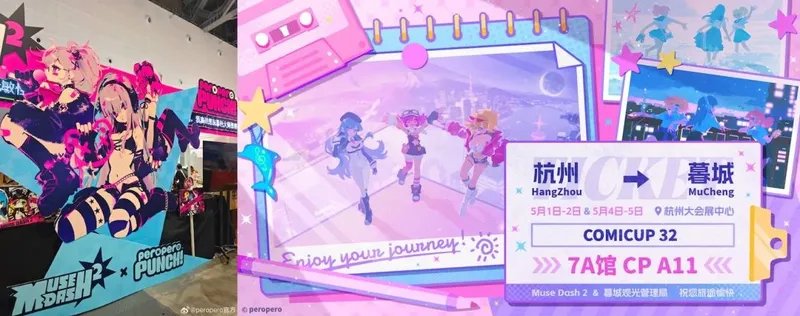 《喵斯快跑2》官方账号上线