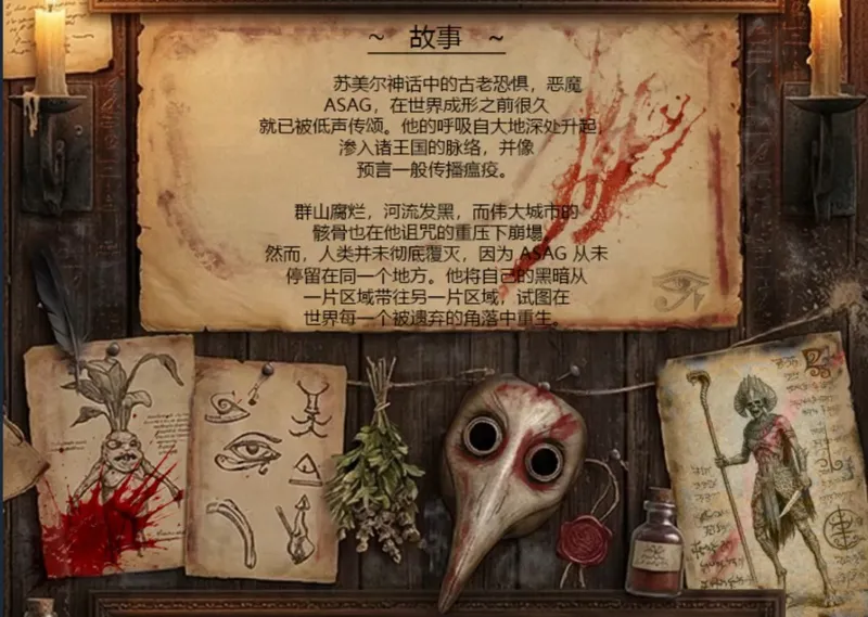 《DevilofthePlague》合作恐怖游戏登陆Steam