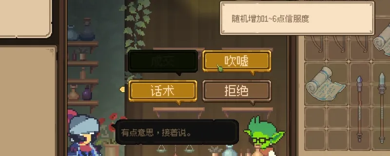 《哥布林维克：窃贼大亨》新手怎么玩