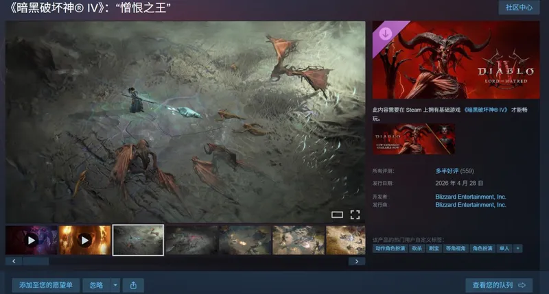 《暗黑破坏神4》Steam峰值创新高