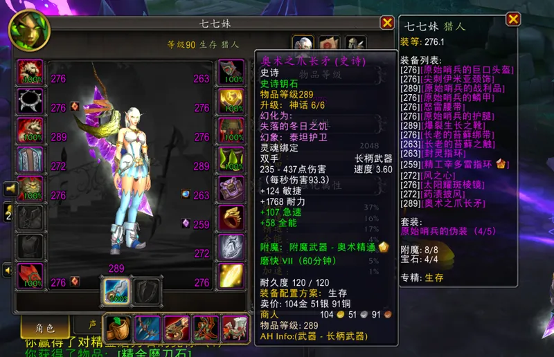 《魔兽世界》近战翻身