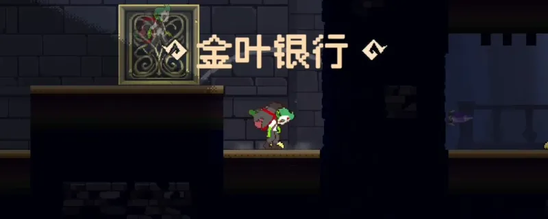 《哥布林维克：窃贼大亨》银行顶层档案室玩法详解