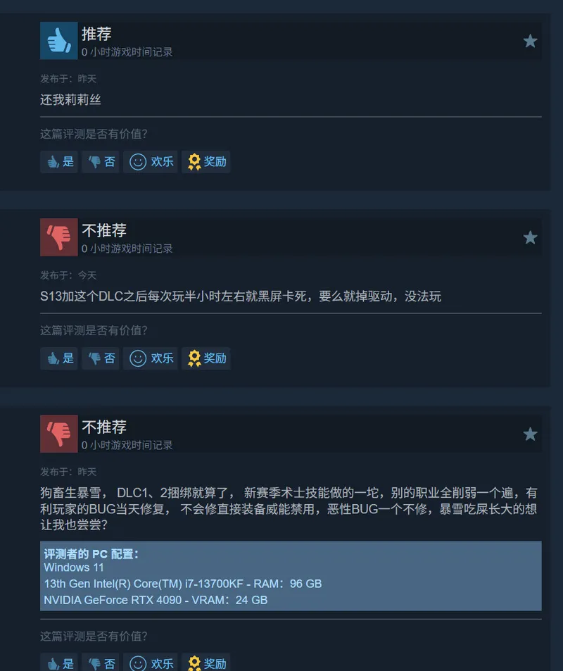 《暗黑破坏神4》Steam峰值创新高