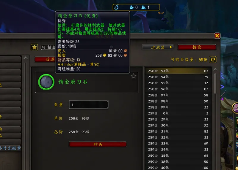 《魔兽世界》近战翻身