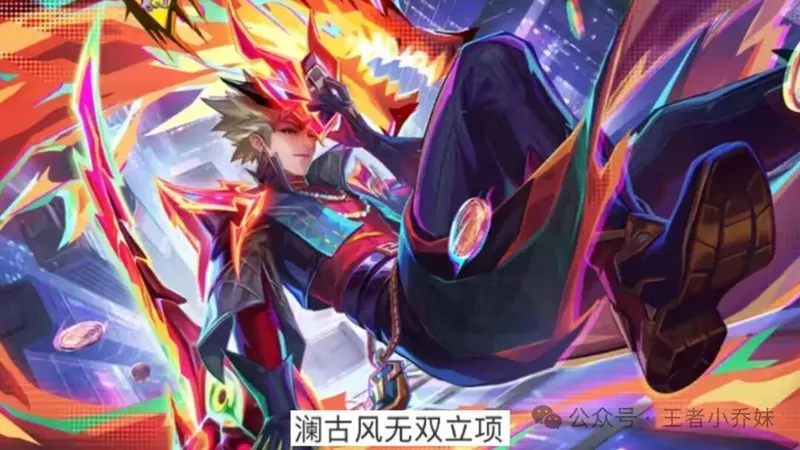 《王者荣耀》墨子奥特曼联动澜无双新皮肤来袭