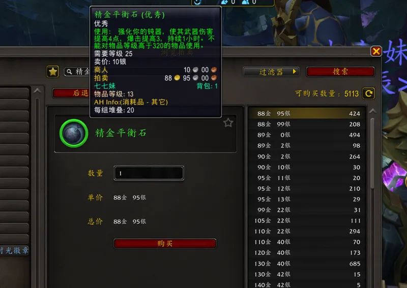 《魔兽世界》近战翻身