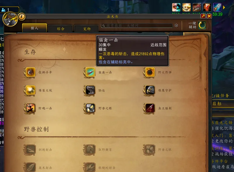 《魔兽世界》近战翻身
