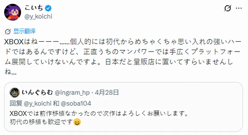 《天穗之咲稻姬》开发者谈Xbox移植-日本市场Xbox销量低迷