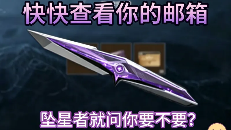 【三角洲神级攻略】让你节省80%以上的时间拿满奖励,5800限时三角券＋坠星者刀皮 ＋干员研究卷x30直接带走！FDSGSD
