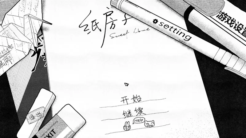 【纸房子】王艺菡成就结局实况攻略（无人声 游戏原音频）
