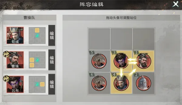 《三国天下归心》吕布曹操追击队玩法攻略