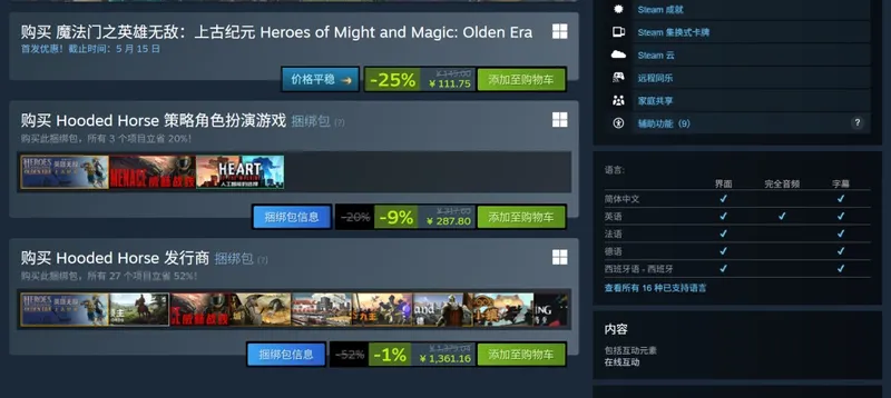 《魔法门之英雄无敌