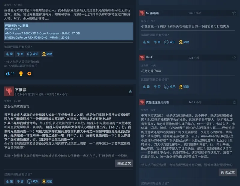 《绝地潜兵2》更新遭差评轰炸