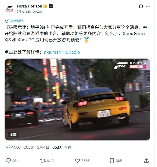 《极限竞速：地平线6》开发完成-丰富电台与辅助功能公开