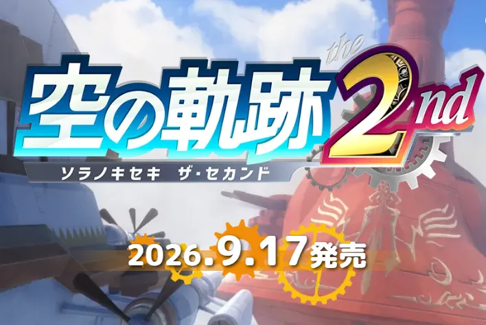 《空之轨迹the2nd》重制版对比首作截图公布