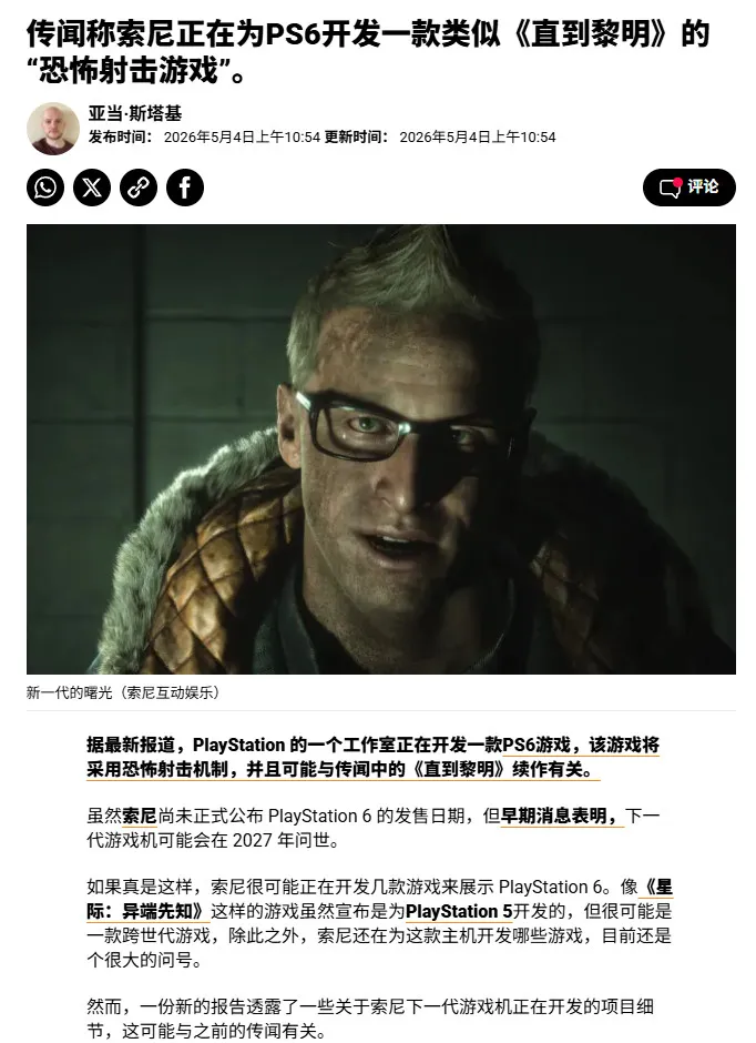 《直到黎明2》曝光