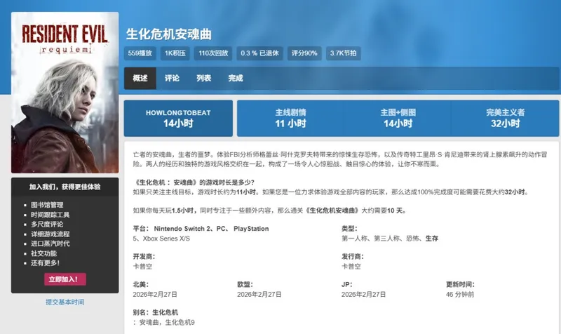 《007：初露锋芒》战役时长揭秘