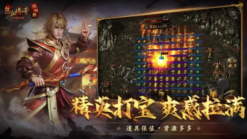 《热血传奇手游》怀旧服5服火爆开启