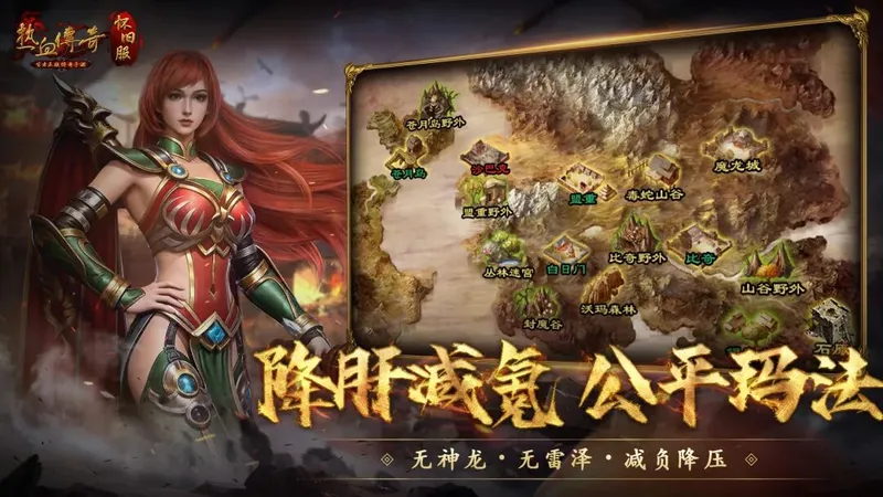 《热血传奇手游》怀旧服5服火爆开启