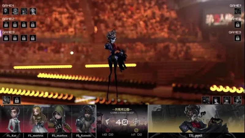 《第五人格》COA9TE三比零晋级四强