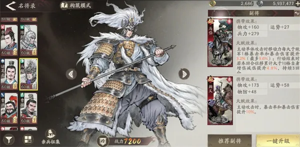 《三国望神州》马超强度解析-抽取建议详解