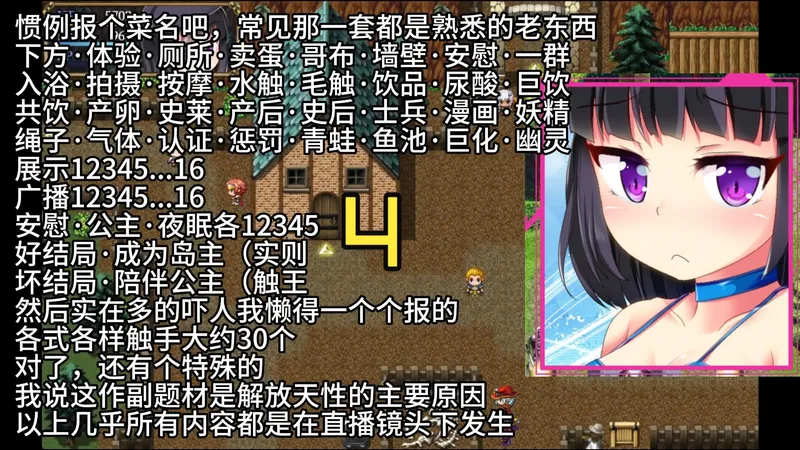 【存档+吐槽】梦魔陷阱岛：月の水、Steam官中RPG、解放天性、触手、高实用、精品